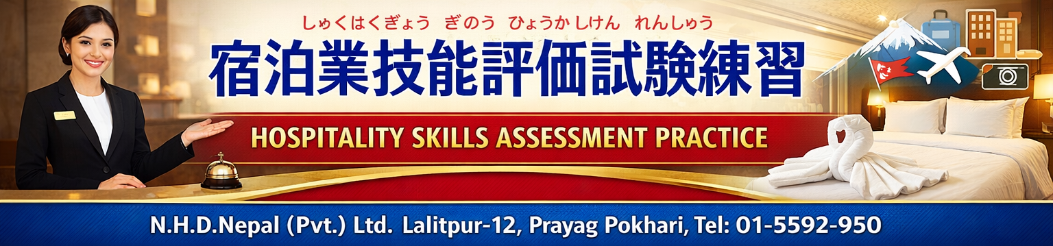 Japanese Lifestyle Banner